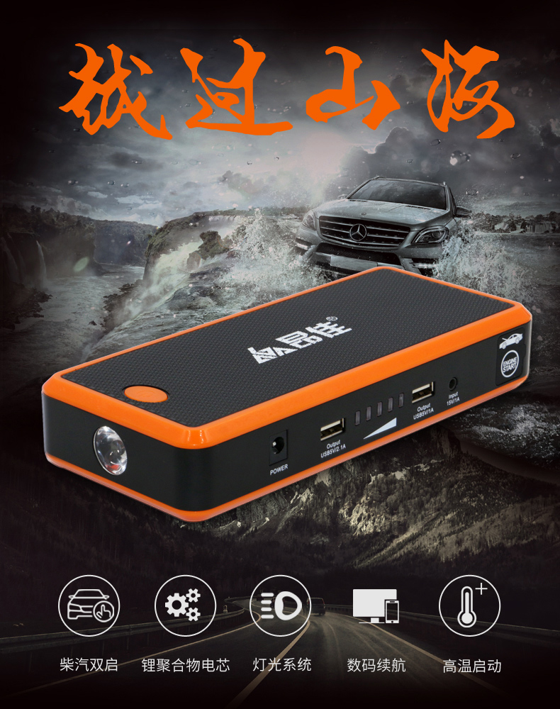 昂佳A19汽車應急啟動電源