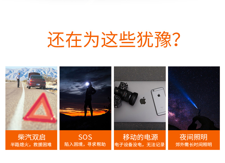 昂佳A19汽車應急啟動電源