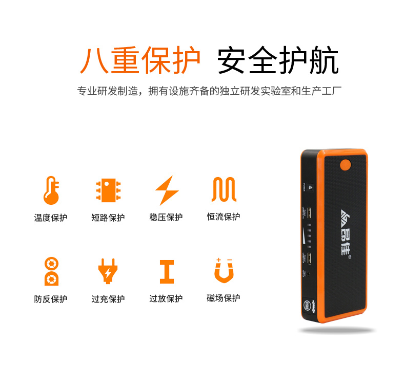 昂佳A19汽車應急啟動電源