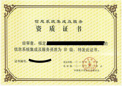 信息系統集成服務關鍵認證資質解析 CS、CCRC、ITSS、DCMM、CMMI、SC與QS