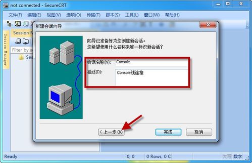 設(shè)置crt使用console連接網(wǎng)絡(luò)設(shè)備